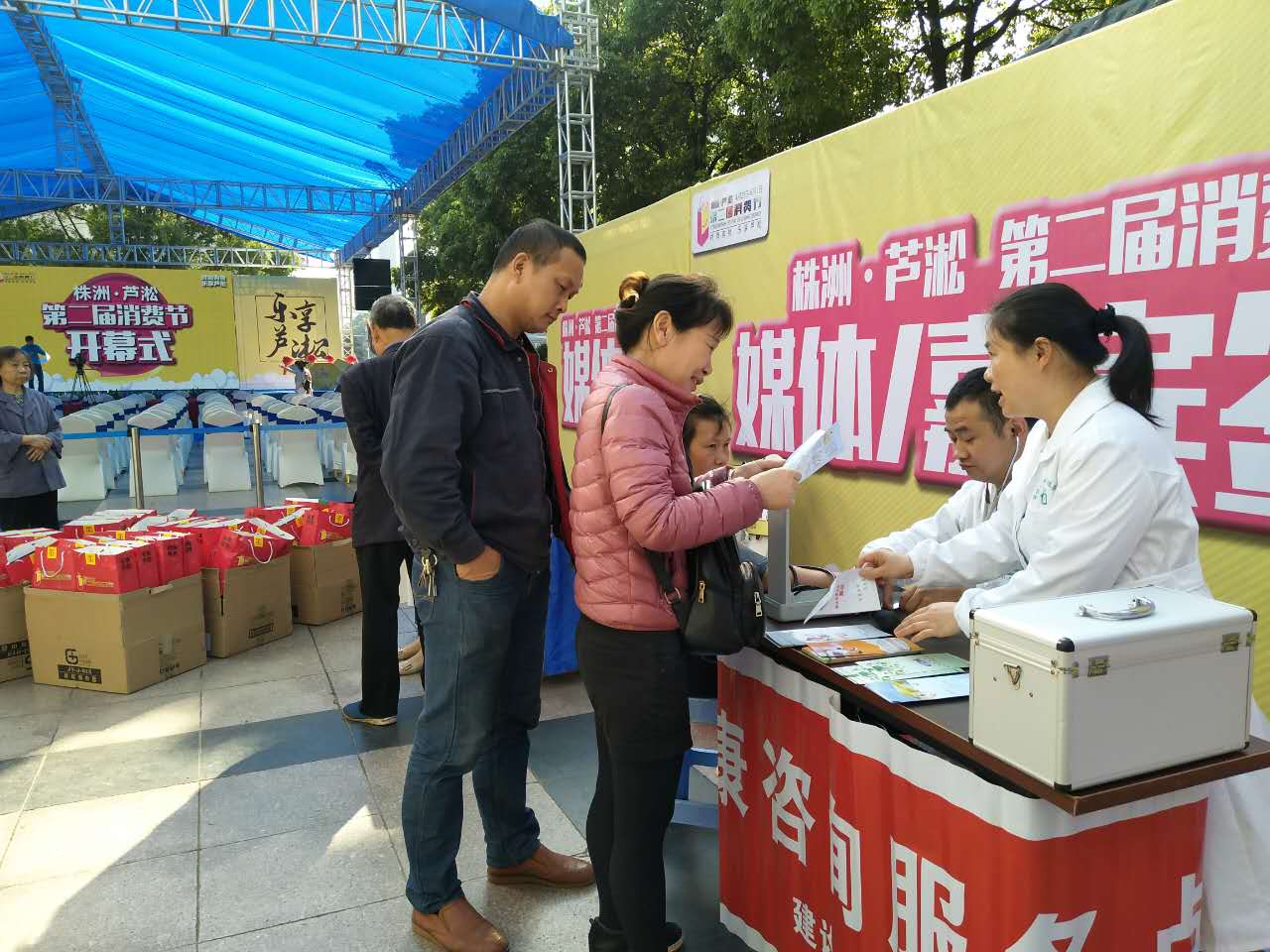 芦淞区卫计局开展医疗保障服务活动