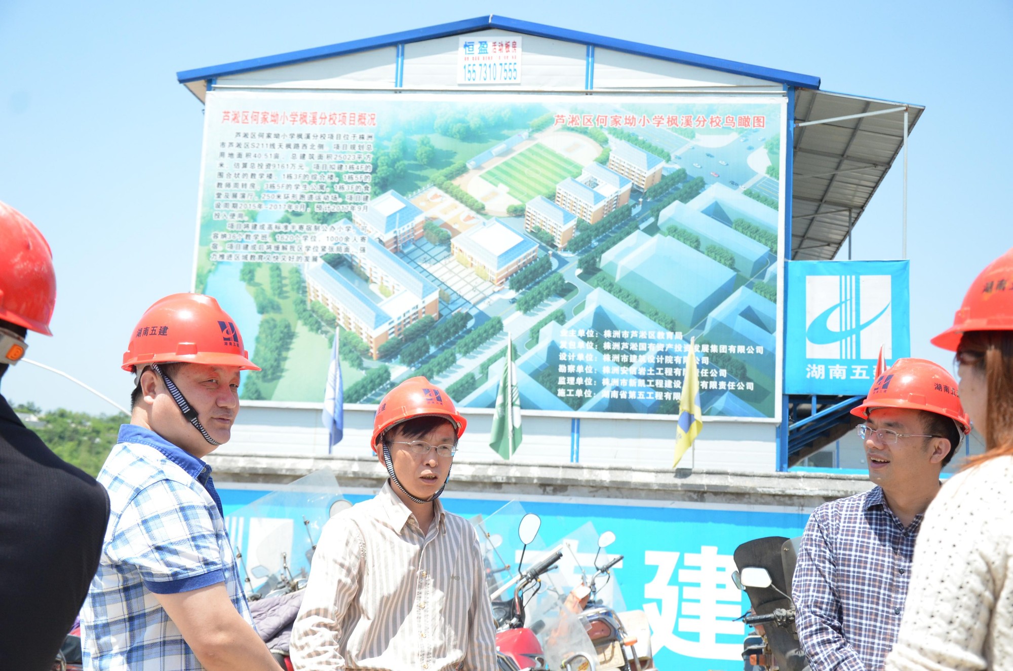 区人大主任肖支前视察何家坳枫溪学校建设情况
