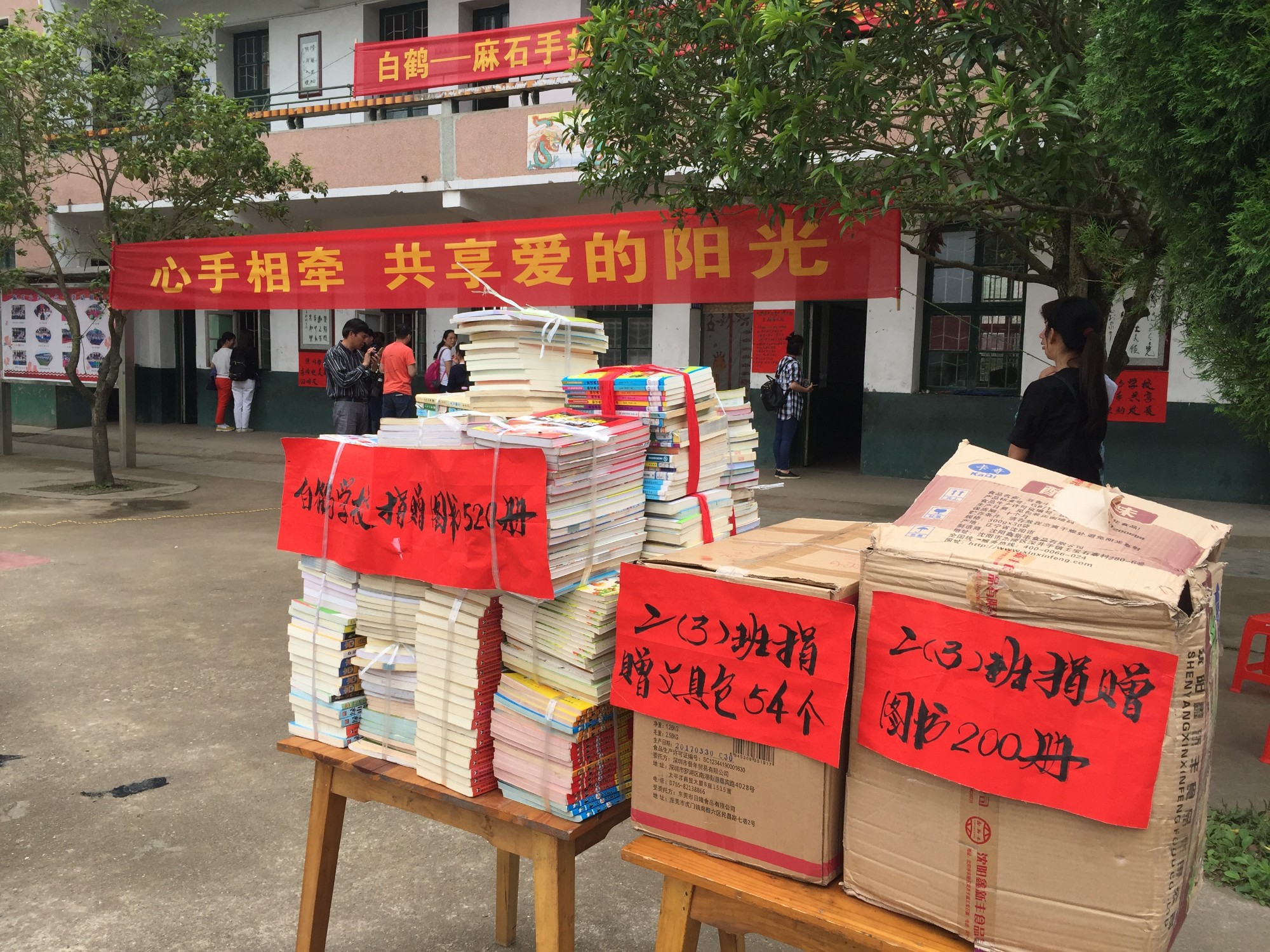 白鹤-麻石手拉手，城乡结对共发展