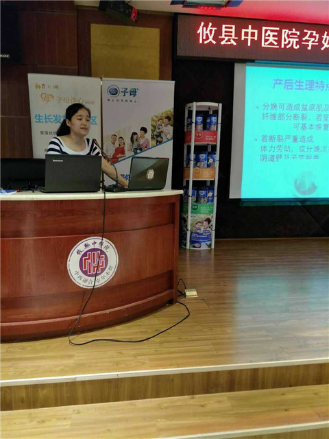 攸县中医院孕妇学校&middot;孕妇沙龙活动圆满结束