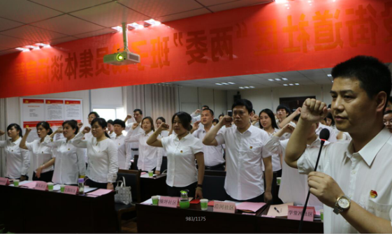 区委常委、统战部长冯湘玲全程督导建设街道社区“两委”班子成员集体谈话宣誓大会