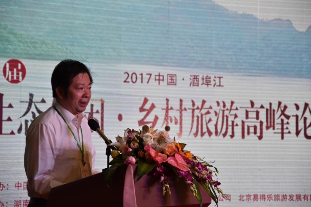 “2017中国•酒埠江首届生态休闲•乡村旅游高峰论坛”在同心湖酒店胜利召开