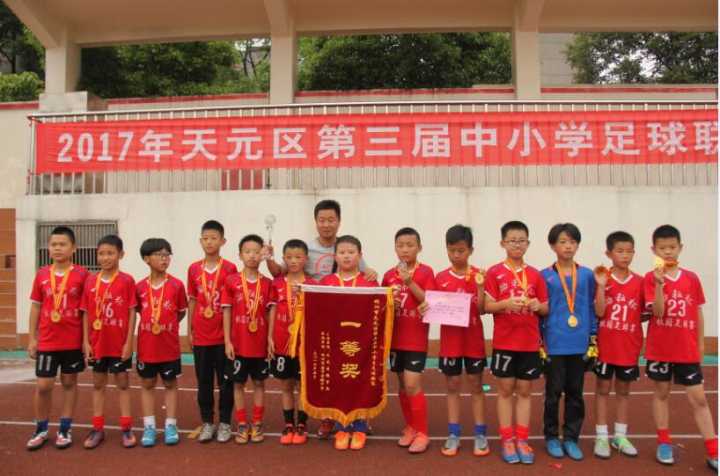 天元区第三届中小学足球联赛顺利举行