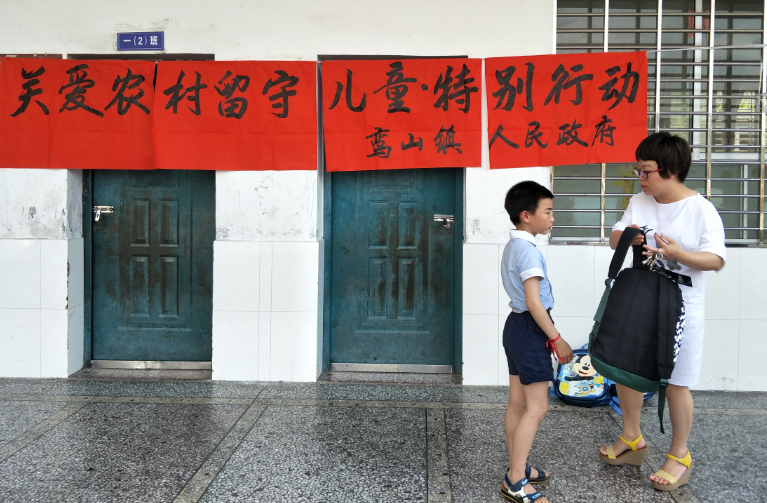 鸾山镇精准扶贫：纪委特别行动---关爱农村留守儿童