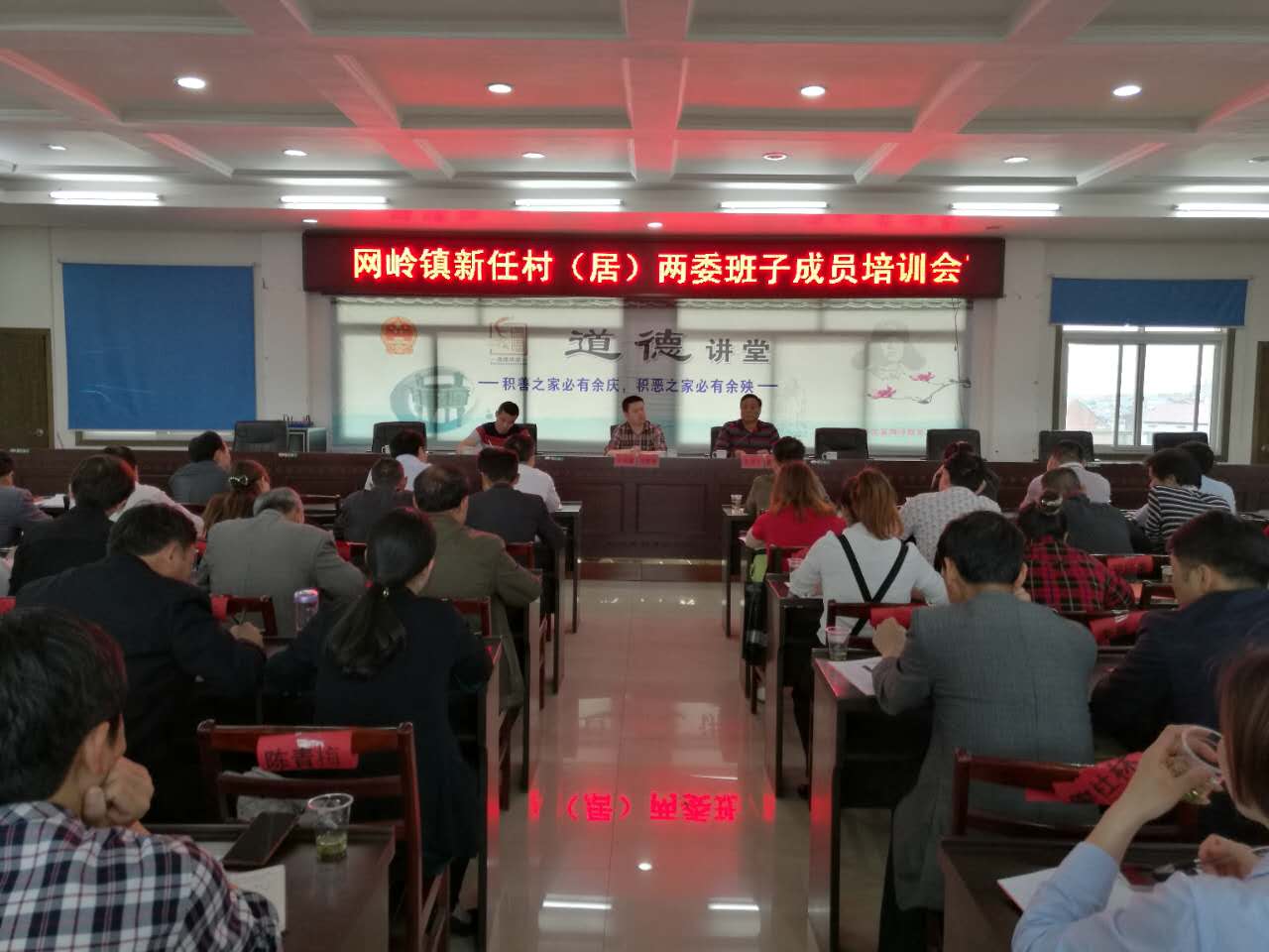 网岭镇召开新任村（居）两委班子成员培训会
