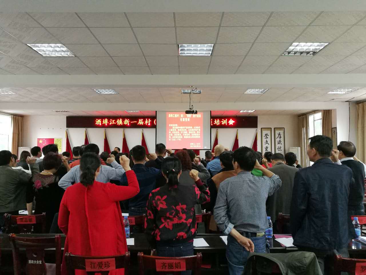 酒埠江镇召开新一届村（居）“两委”成员任前培训会