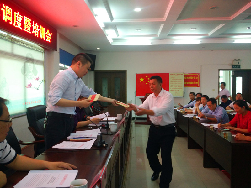 网岭镇召开城乡同治和计生工作调度暨培训会