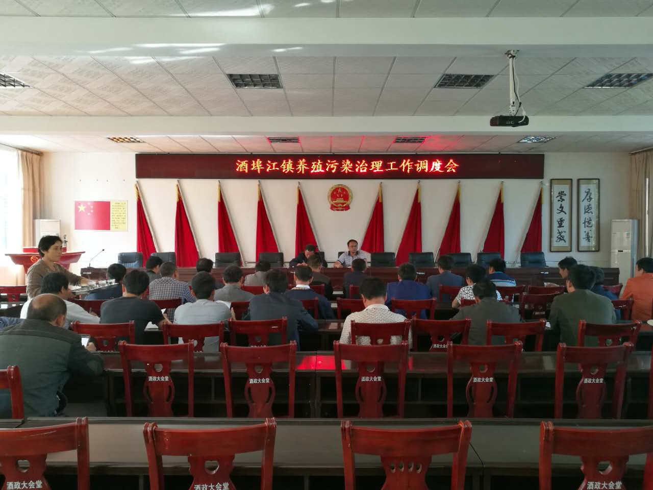 酒埠江镇召开全镇养殖环境污染治理工作调度会