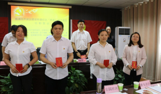 区委常委、统战部长冯湘玲全程督导建设街道社区“两委”班子成员集体谈话宣誓大会