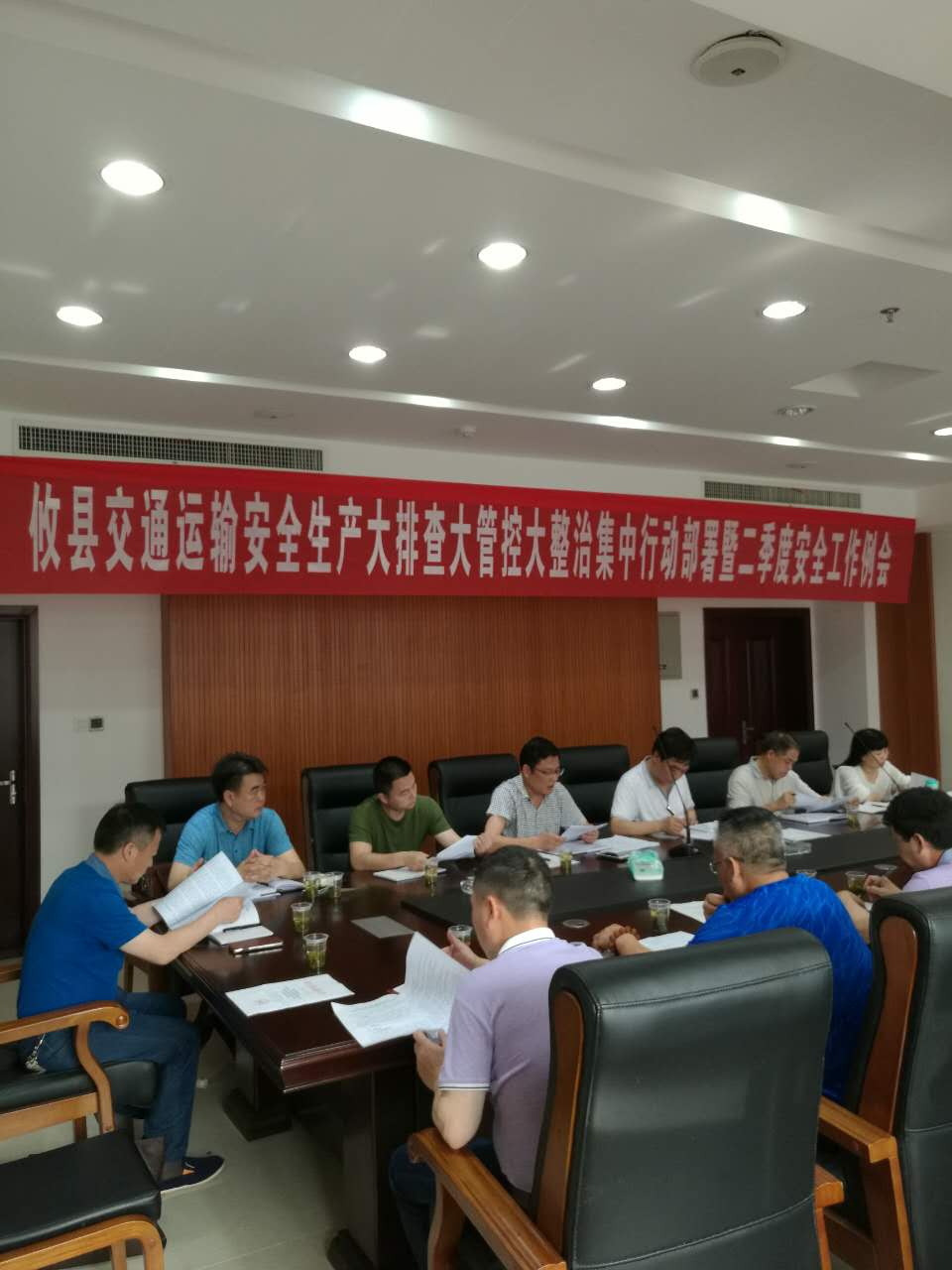 攸县召开交通运输安全生产 大排查大管控大整治集中行动部署会
