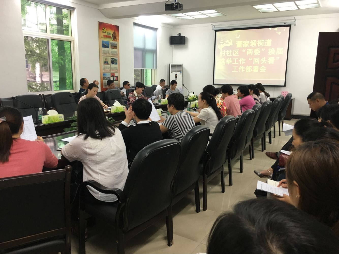 董家塅街道召开“两委”换届选举 工作“回头看”工作部署会