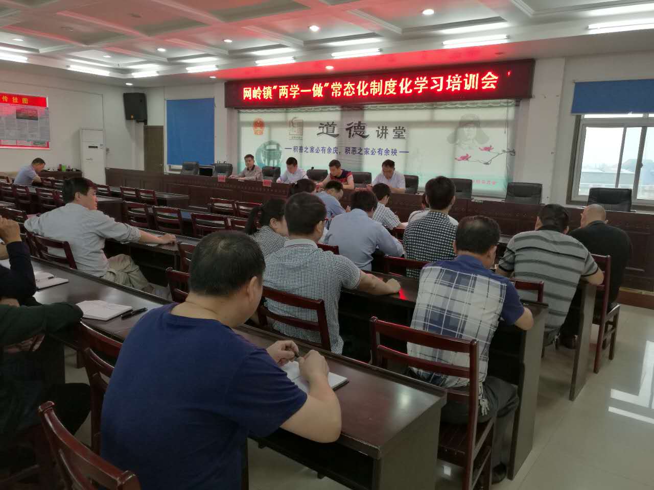 网岭镇召开“两学一做”常态化制度化学习培训会