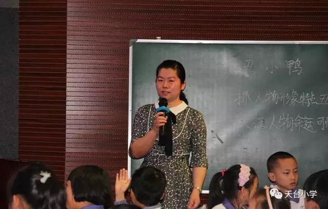 天元区小学语文“整本书阅读”教学研讨活动