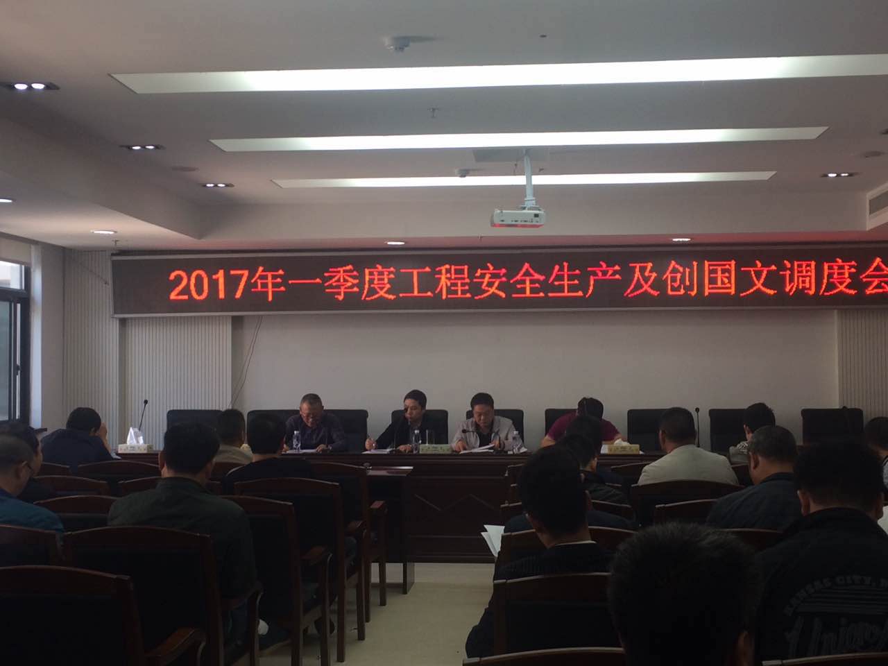 攸县住建局召开工程质量安全调度会