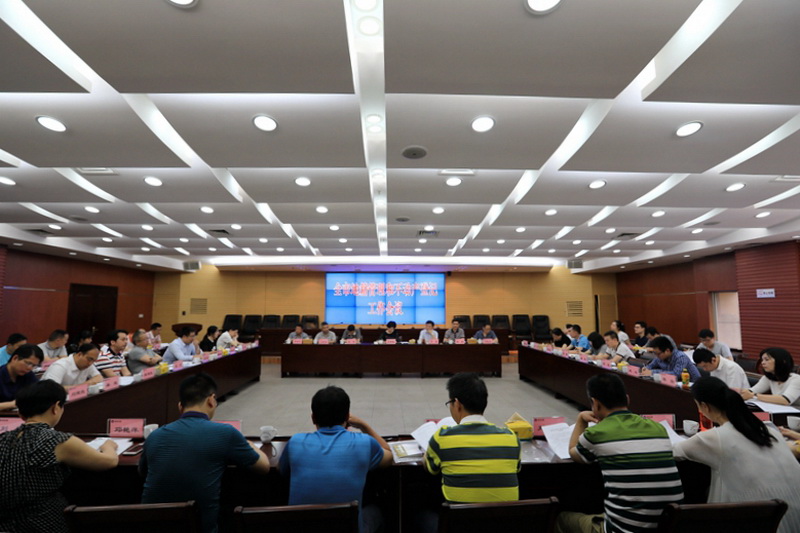 全市地籍管理和不动产登记工作会议在我局召开