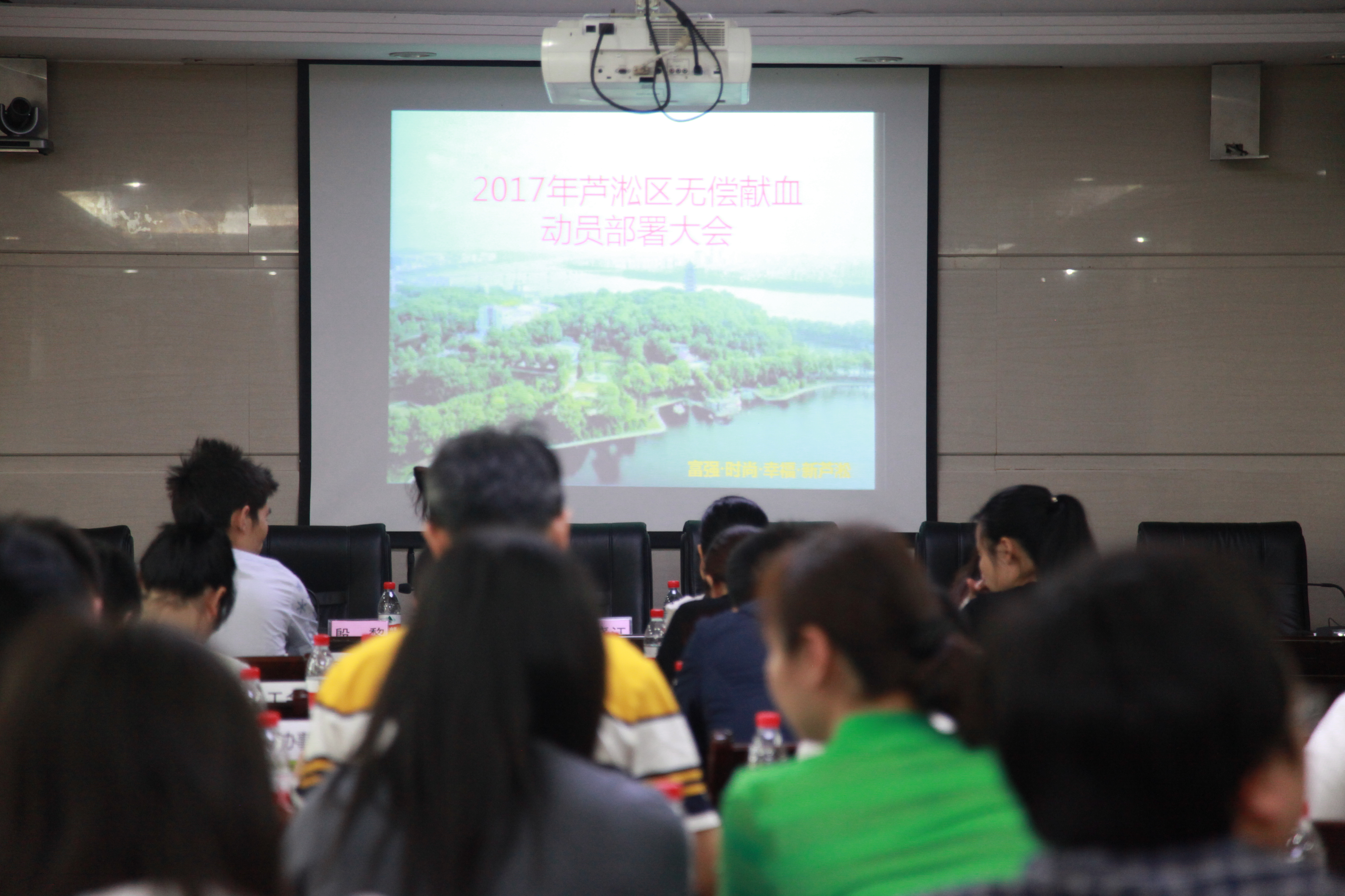 芦淞区召开无偿献血动员部署大会