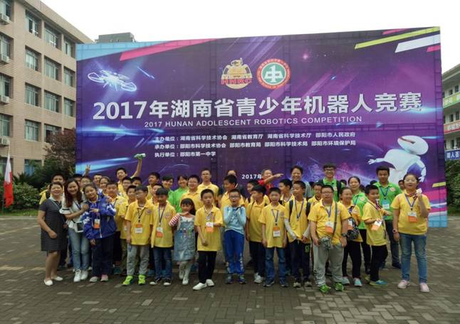 泰山学校2017年在湖南省青少年机器人大赛中喜获佳绩