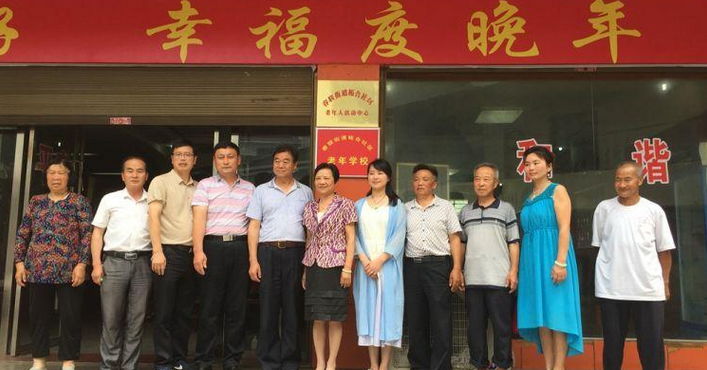 攸县老龄委副主任夏玉珠、老年学校校长朱建设到春联街道指导老龄工作