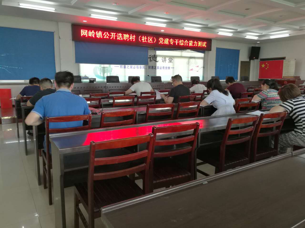 网岭镇公开选聘村（社区）党建专干工作完成