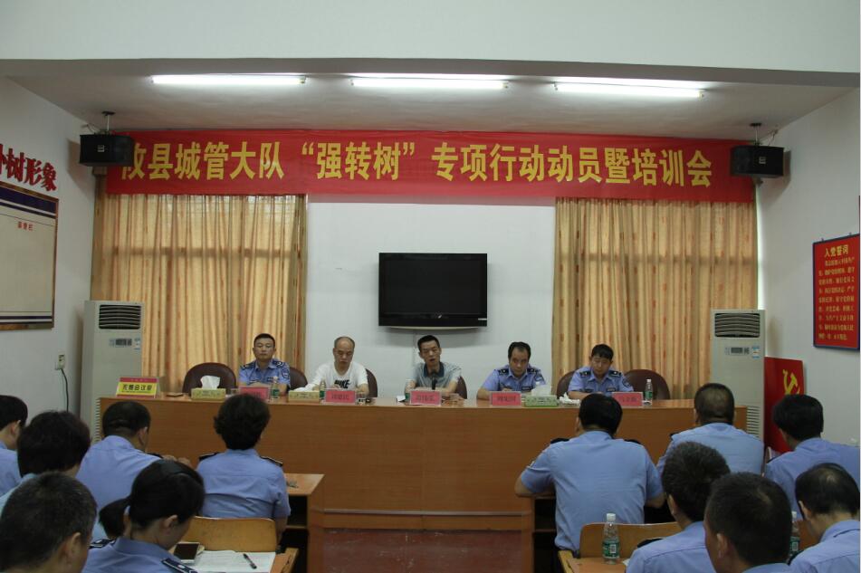 攸县城市管理和行政执法局召开强基础转作风树形象行动动员大会
