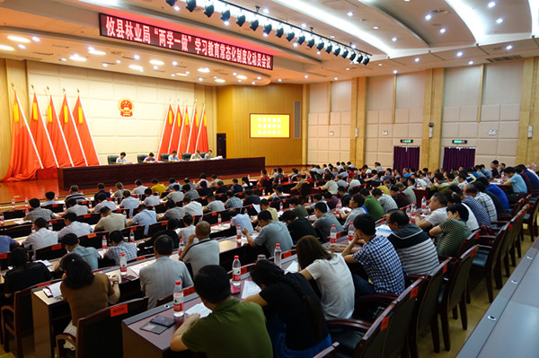 攸县林业局动员部署“两学一做”学习教育常态化制度化工作