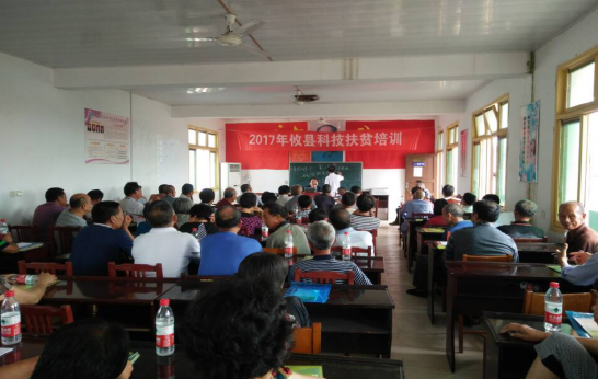 攸县畜牧水产局举办精准扶贫 “送技术下乡”活动