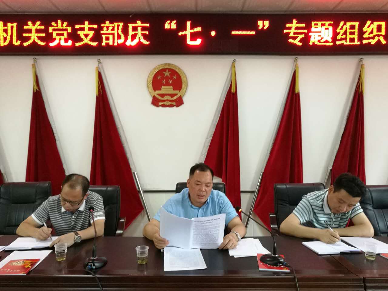 酒埠江镇机关党支部召开庆“七一”专题组织生活会