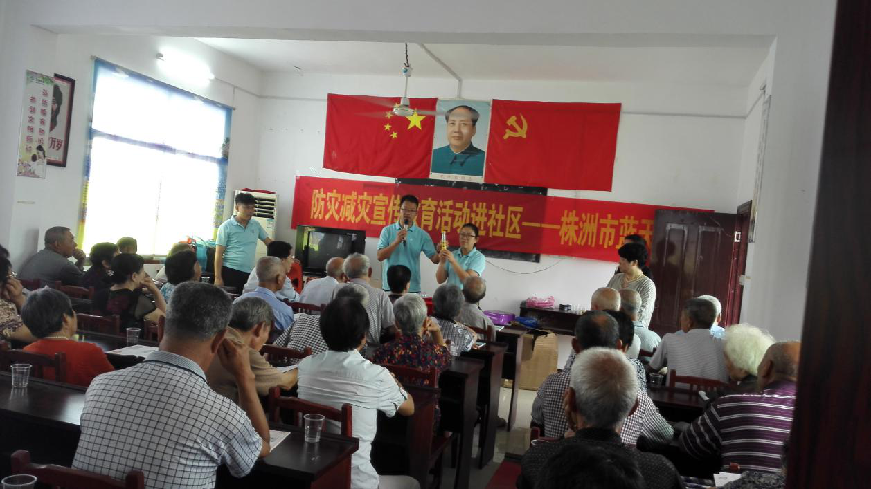 攸县民政局积极开展防灾减灾知识进社区活动