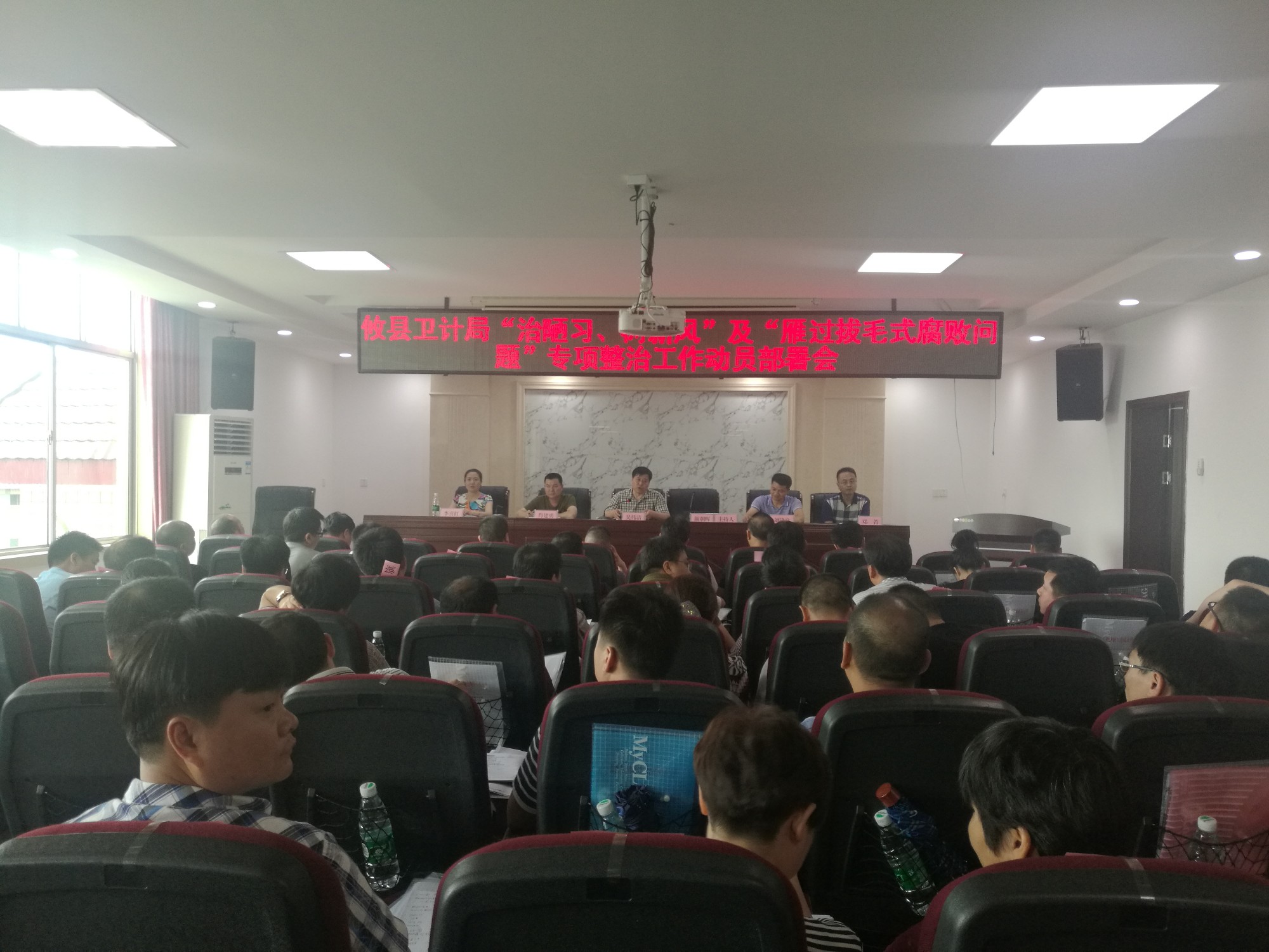 攸县卫计局召开“治陋习、树新风”和“雁过拔毛式”腐败问题专项整治动员部署会