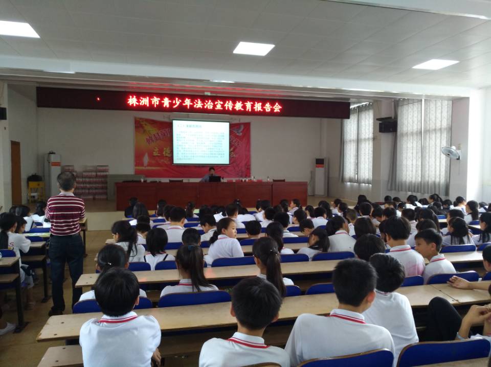 青少年普法宣讲在攸县