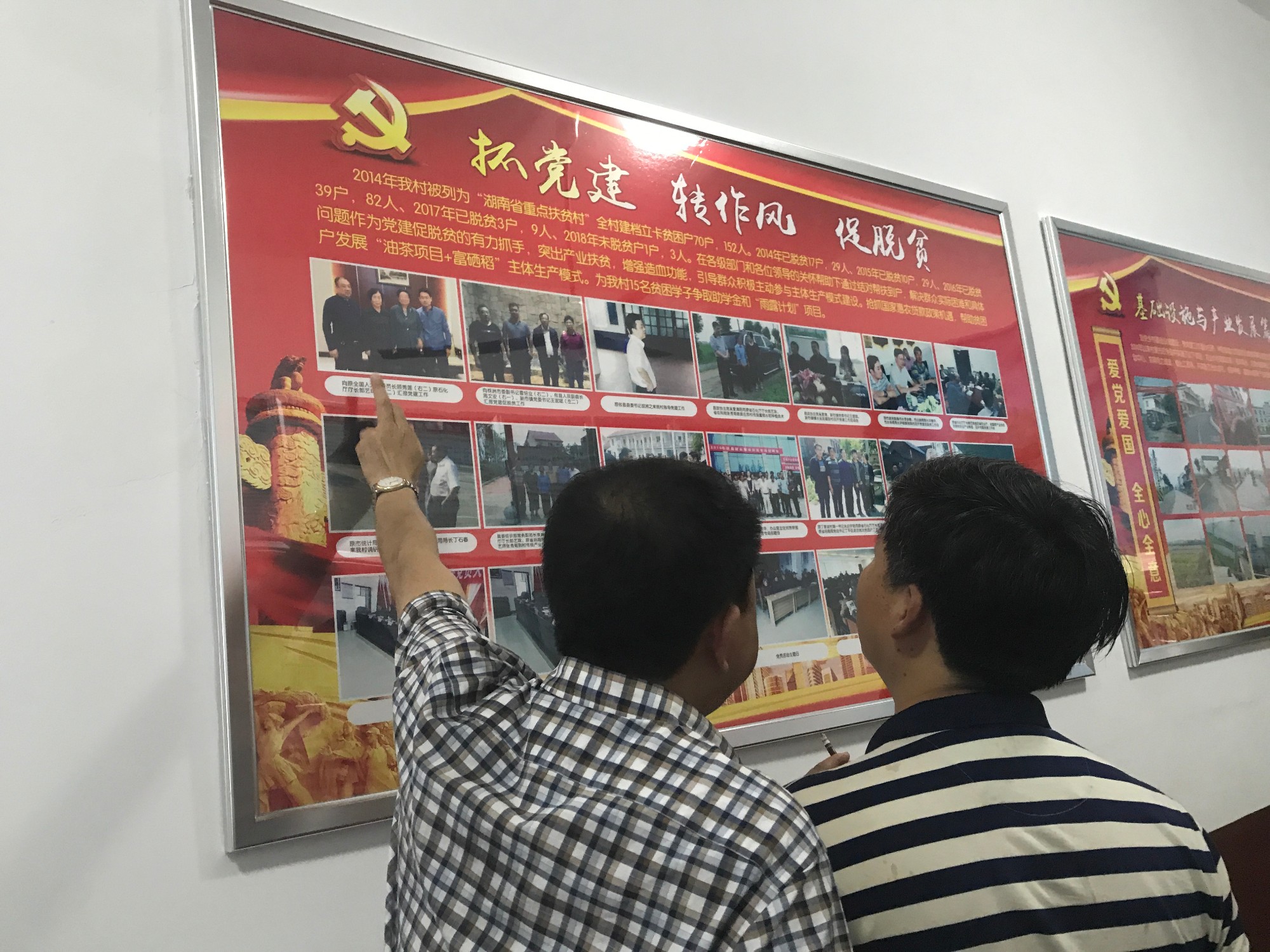 观摩学习 促进党建工作发展