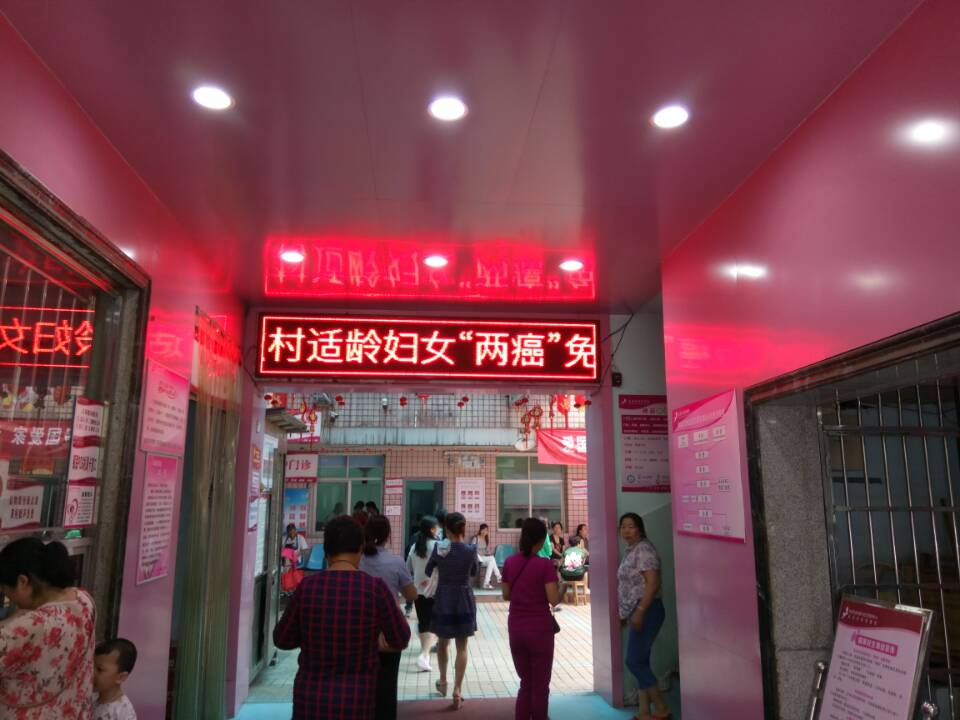 攸县六千农村妇女免费接受“两癌”筛查