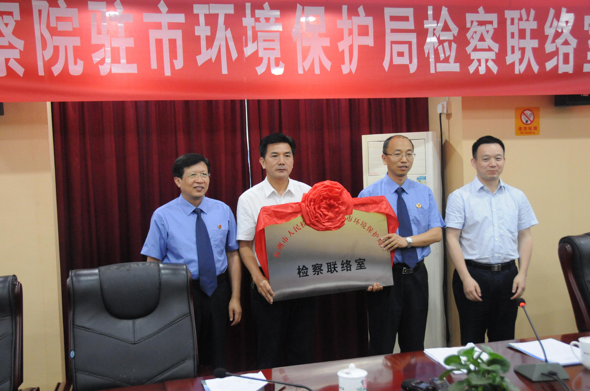 株洲市人民检察院驻市环境保护局检察联络室授牌成立