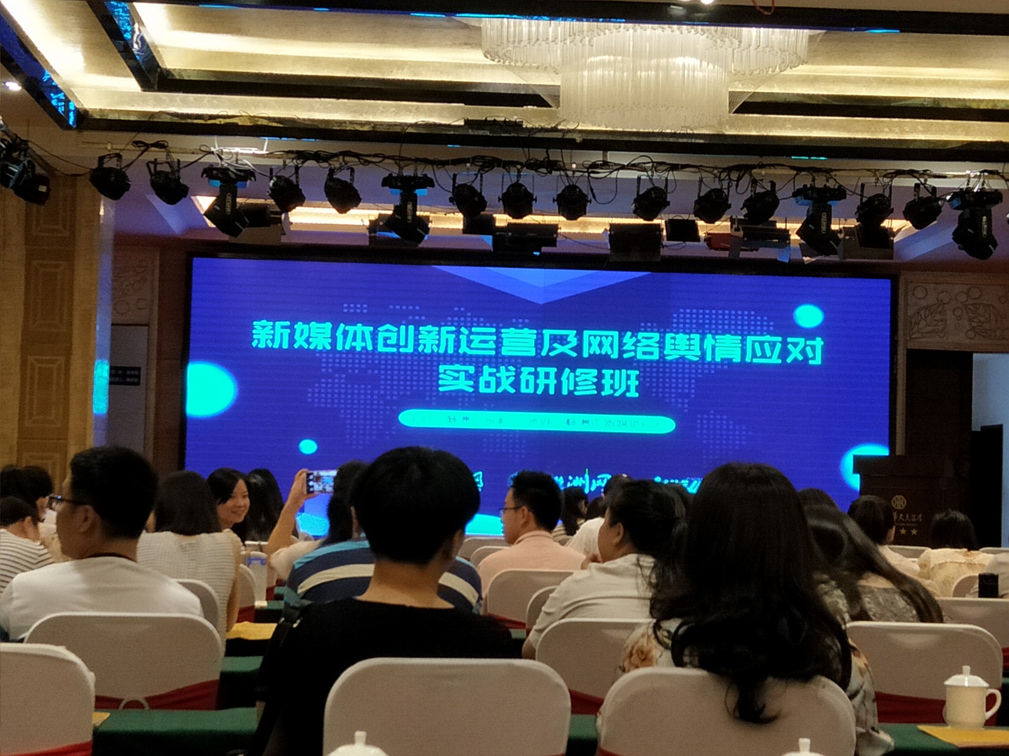 龙泉街道学习新媒体宣传工作经验 增强新媒体舆情应对能力