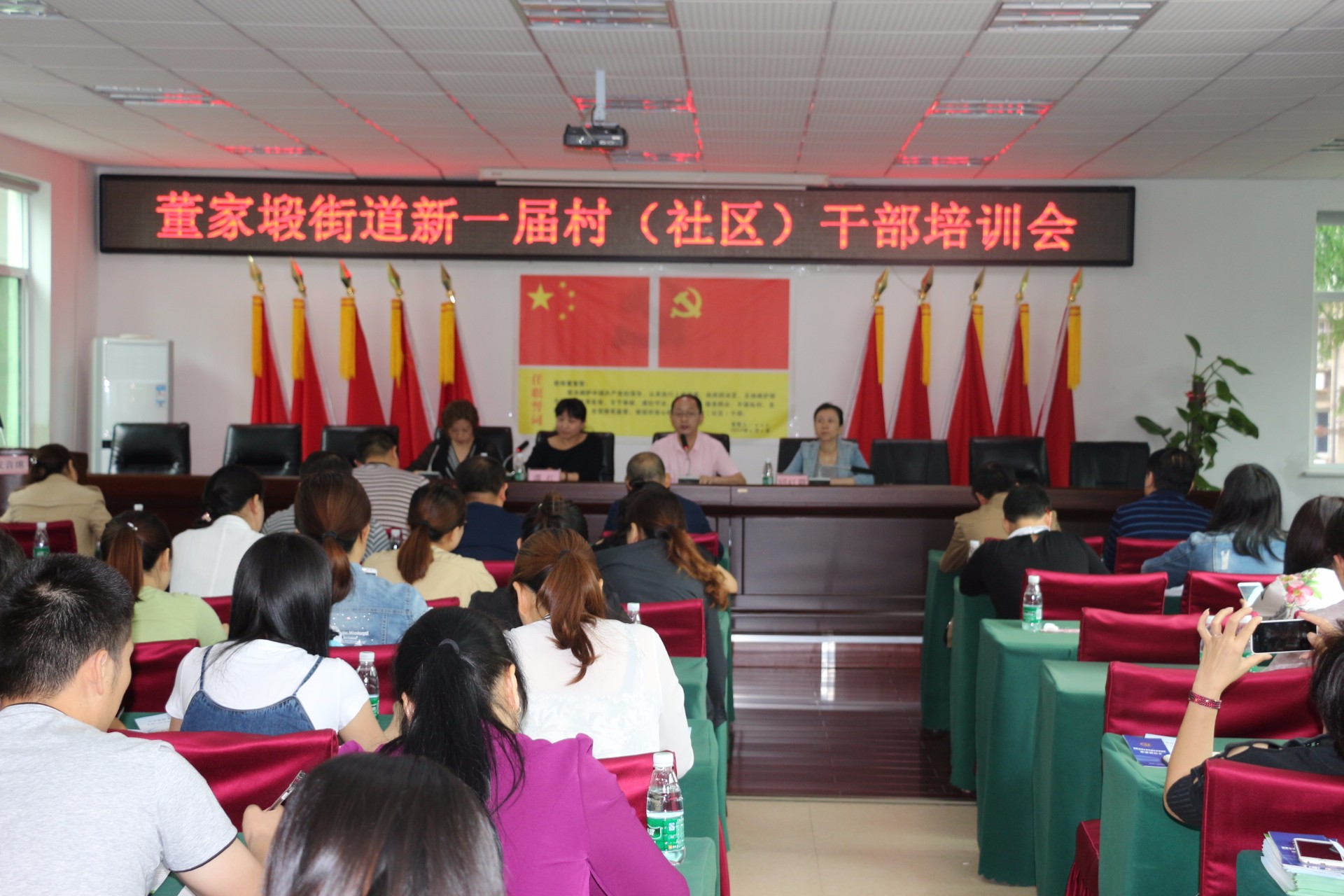 董家塅街道组织召开新一届村（社区）干部培训大会
