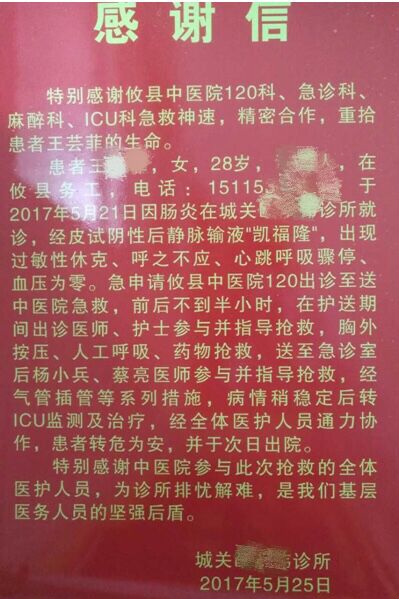 “生死时速”在这里上演！厉害了，我的攸县中医院120急救中心~~