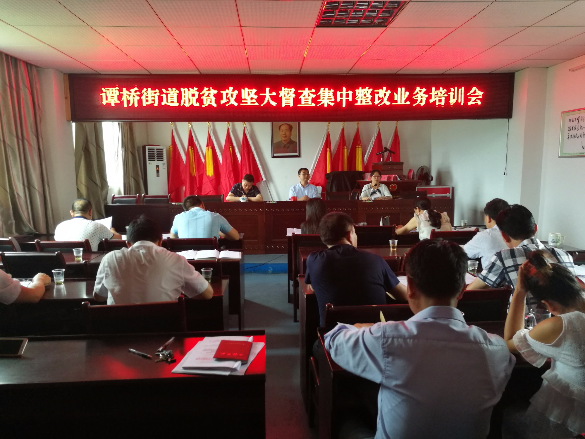 谭桥街道科学整合会议，切实提高会议效率