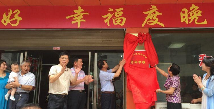 攸县老龄委副主任夏玉珠、老年学校校长朱建设到春联街道指导老龄工作