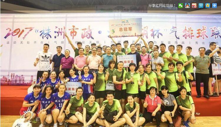 株洲市国资委男子代表队在全市第二届气排球比赛中荣获总冠军