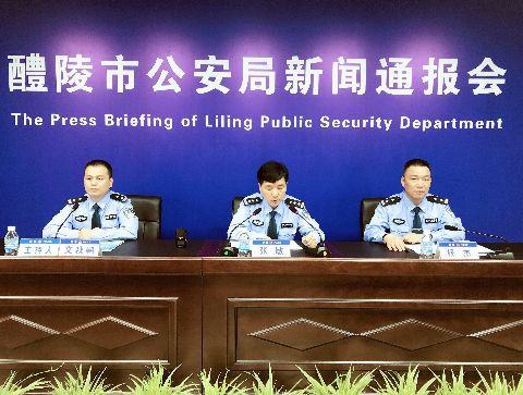 醴陵市局举行“蓝剑”行动新闻通报会暨集中返还赃物现场会