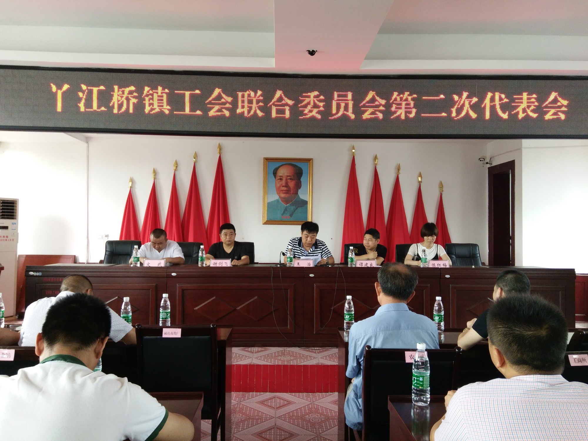 丫江桥镇召开工会联合会第二次代表大会