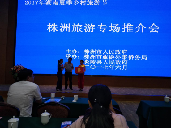 我县积极参加2017湖南夏季乡村旅游节