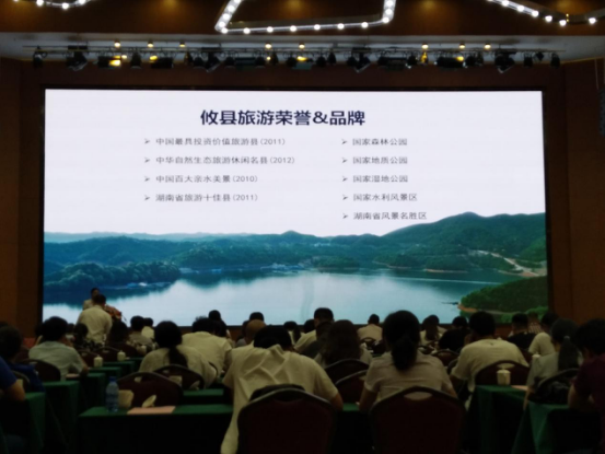 我县积极参加2017湖南夏季乡村旅游节