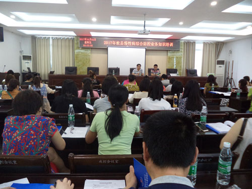 攸县疾控中心主办慢性病综合防控和健康教育业务知识培训班