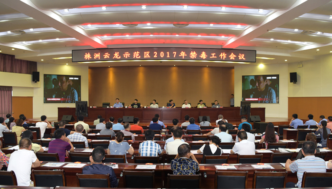 以人民的名义唱响禁毒之声