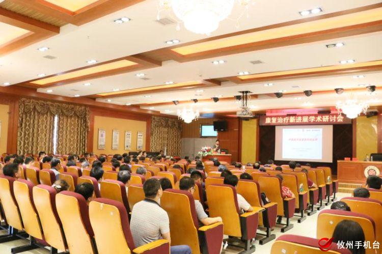 【快讯】攸县中医院举办康复治疗新进展学术研讨会