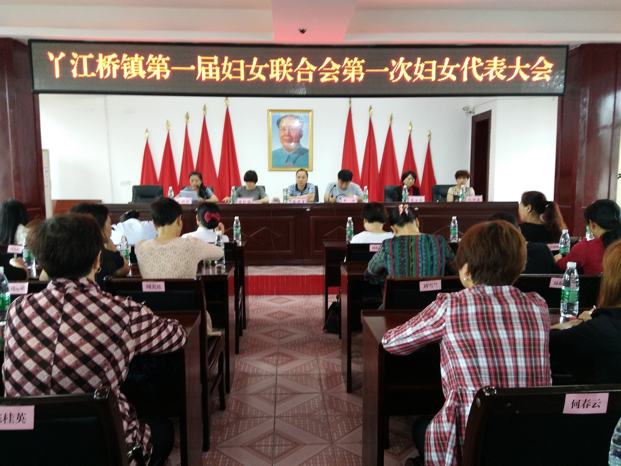 丫江桥镇召开妇女代表大会