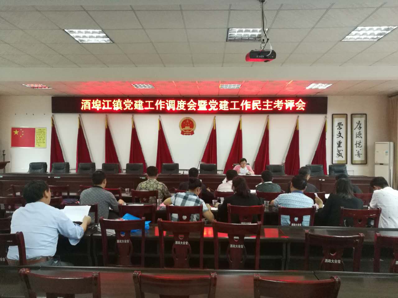酒埠江镇召开党建工作调度会暨党建工作民主考评会
