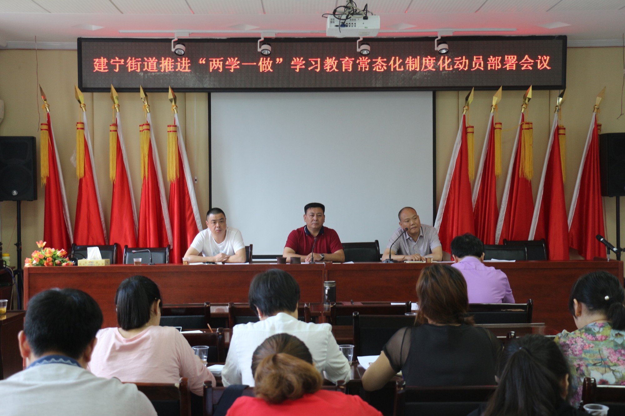 建宁街道召开推进“两学一做”学习教育常态化制度化动员部署会
