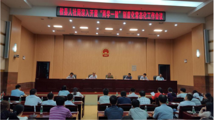 攸县人社局召开深入开展“两学一做”制度化常态化工作会议